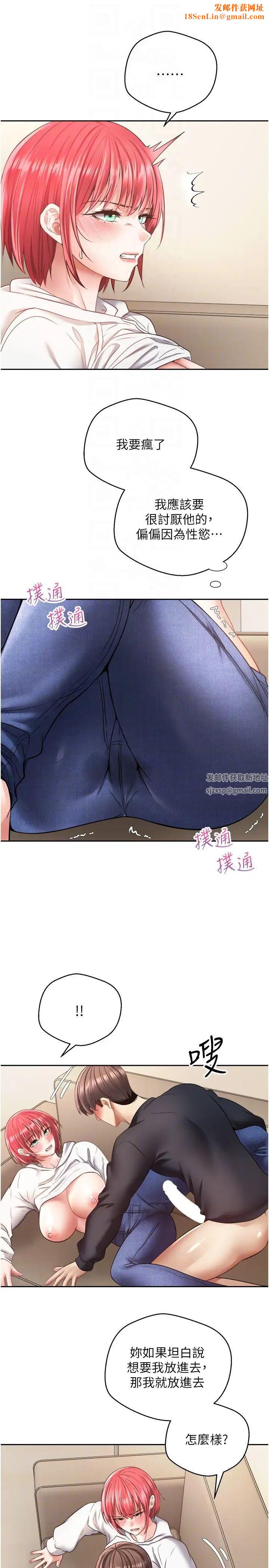 慾望成真App第67话-忍不住瞭…快放进来