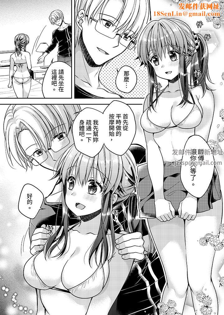 「乳头已经硬梆梆了哦？」～温泉街的按摩赠送插入服务第13话