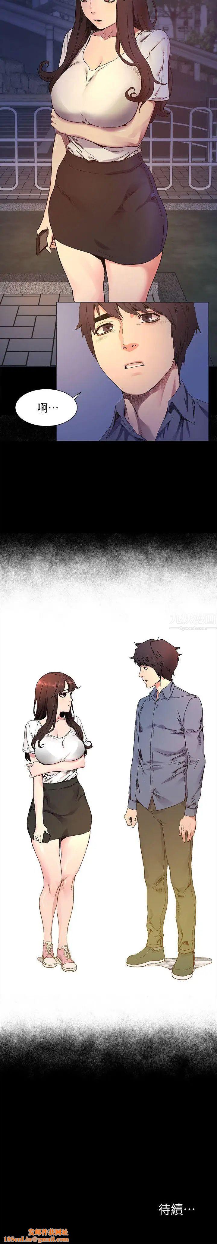 衝突第24话-女王的真面目