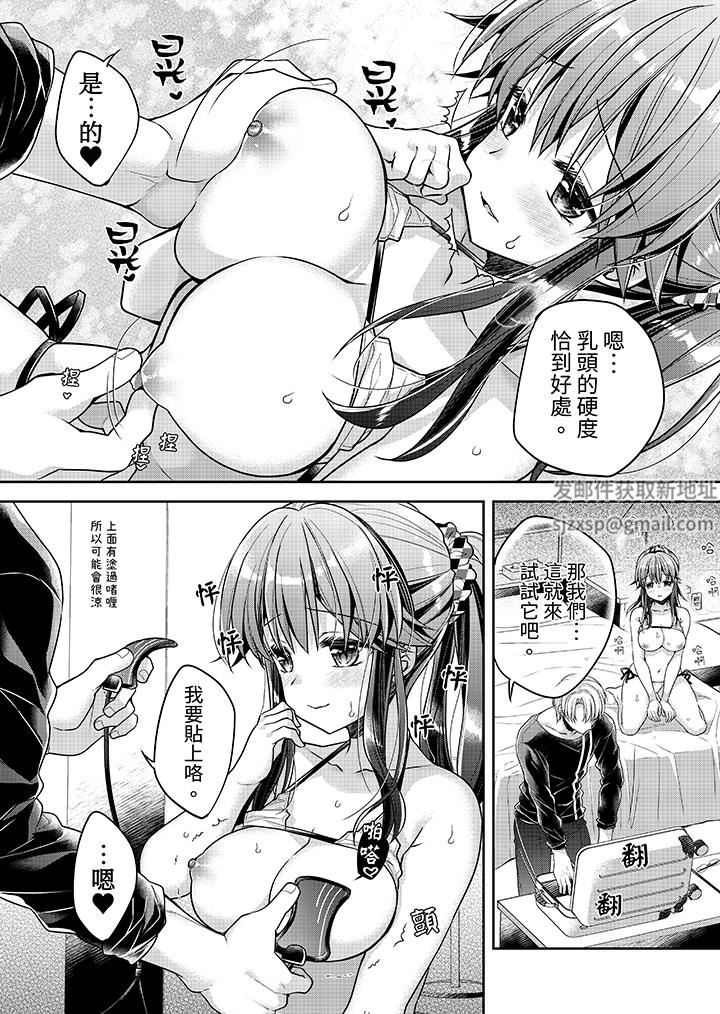 「乳头已经硬梆梆了哦？」～温泉街的按摩赠送插入服务第13话