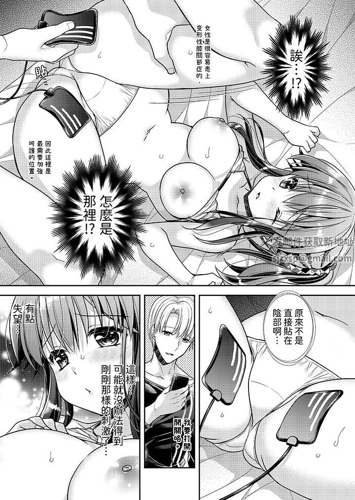 「乳头已经硬梆梆了哦?」~温泉街的按摩赠送插入服务第14话