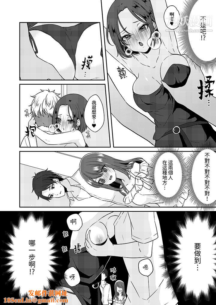 放弃忍耐…在电梯动起来之前一脸淫荡地持续阴道高潮…第1话