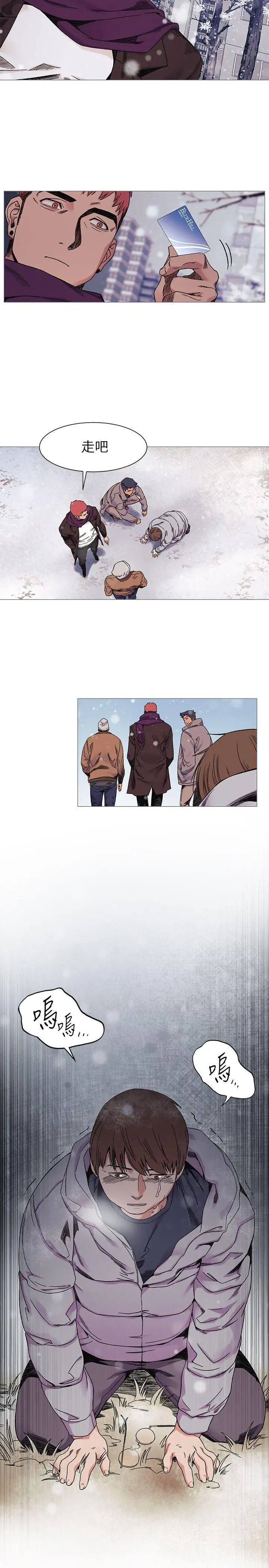 衝突第26话-随时欢迎妳联络我