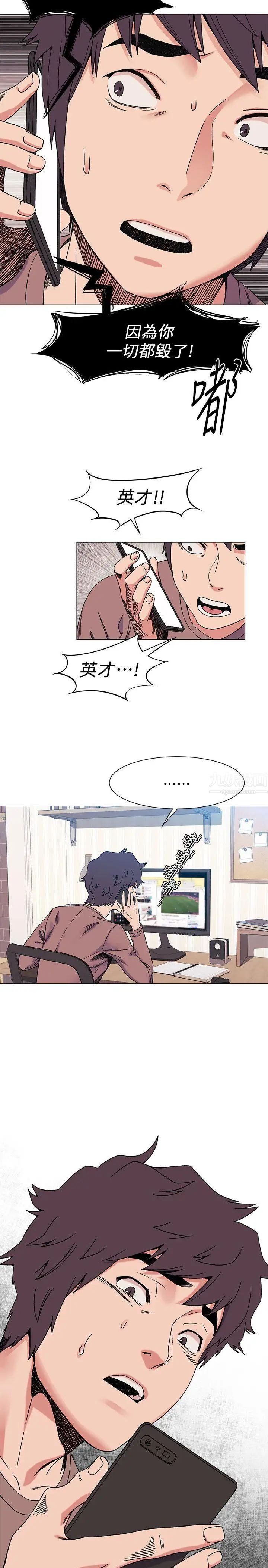 衝突第26话-随时欢迎妳联络我