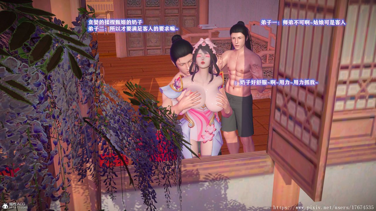 [3D]混乱的平行世界第07话