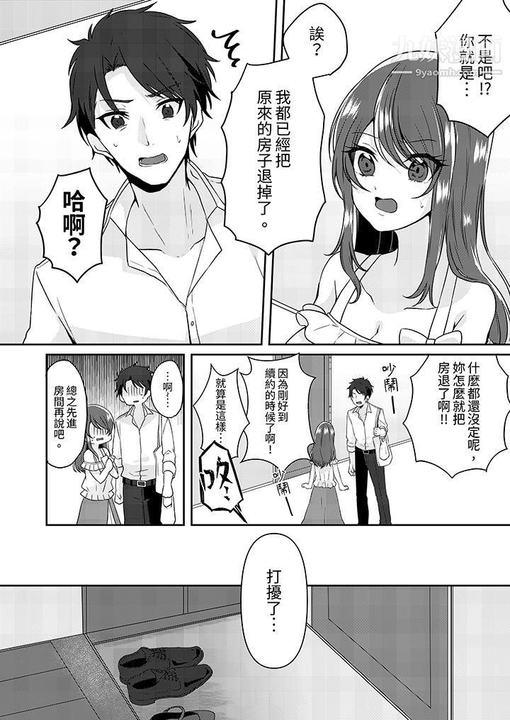 放弃忍耐…在电梯动起来之前一脸淫荡地持续阴道高潮…第3话