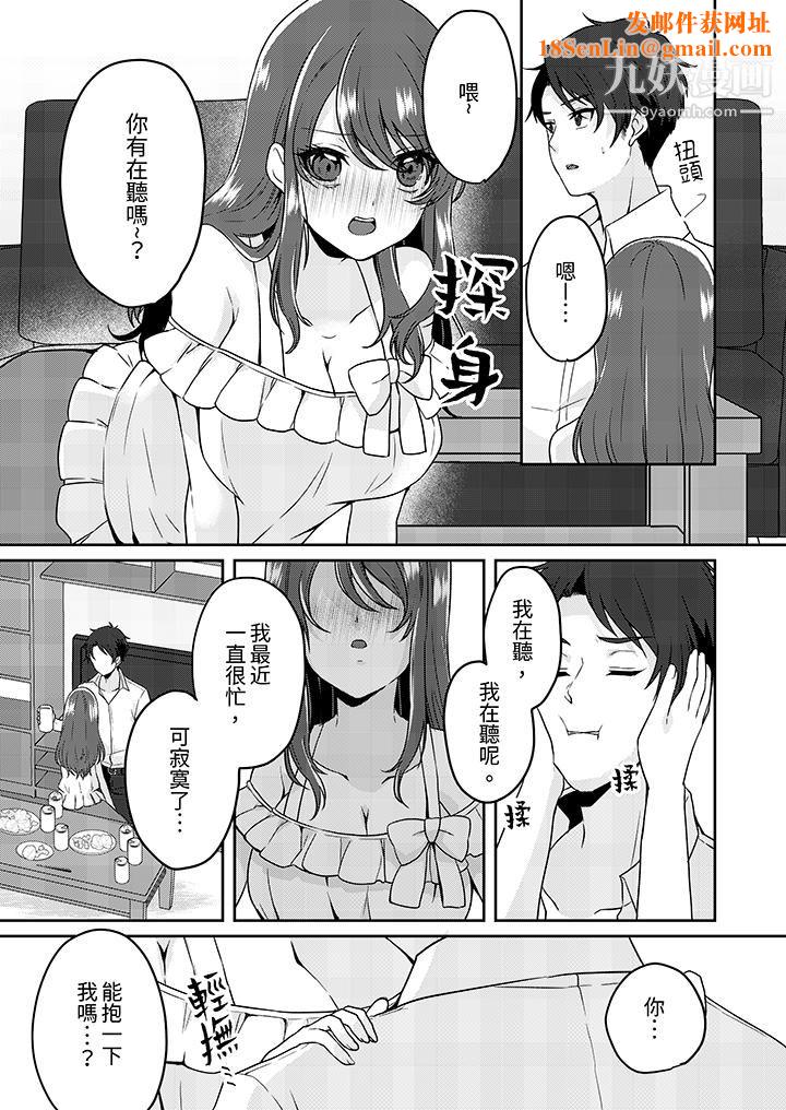 放弃忍耐…在电梯动起来之前一脸淫荡地持续阴道高潮…第3话