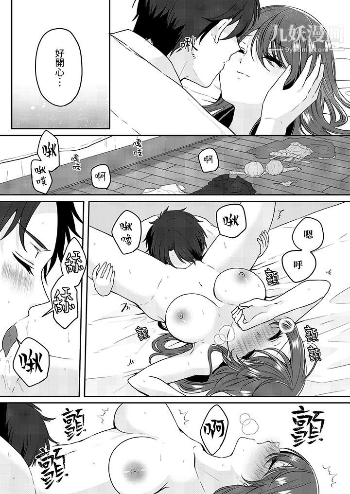 放弃忍耐…在电梯动起来之前一脸淫荡地持续阴道高潮…第4话