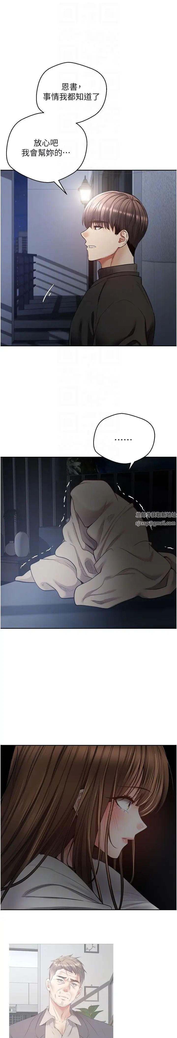 慾望成真App第70话-为瞭救恩书，我要干妳