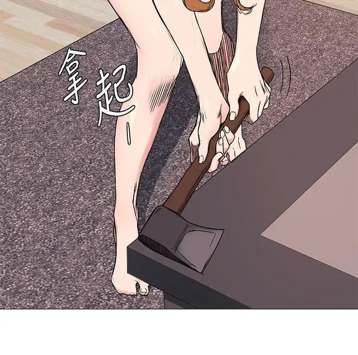 衝突第28话-找出弱点