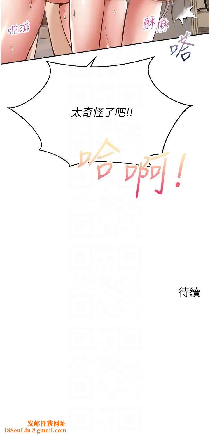 慾望成真App第70话-为瞭救恩书，我要干妳