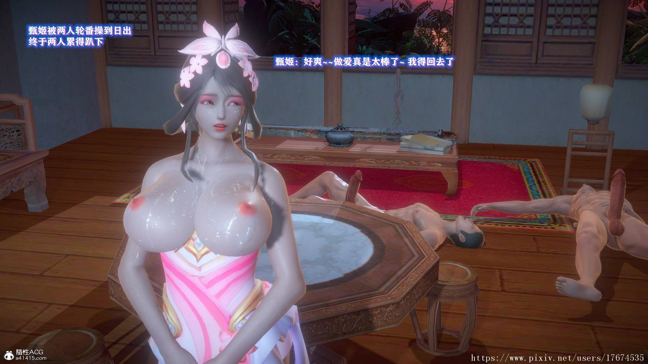 [3D]混乱的平行世界第07话