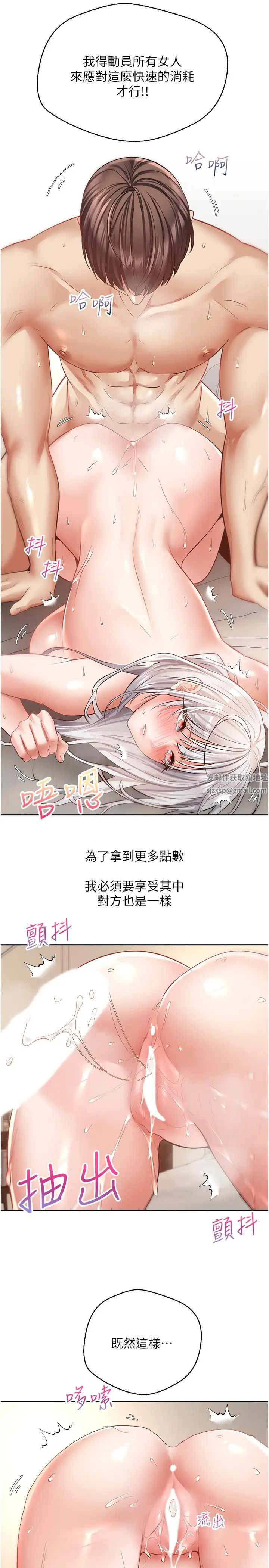 慾望成真App第71话-被上到失去意识的女人们