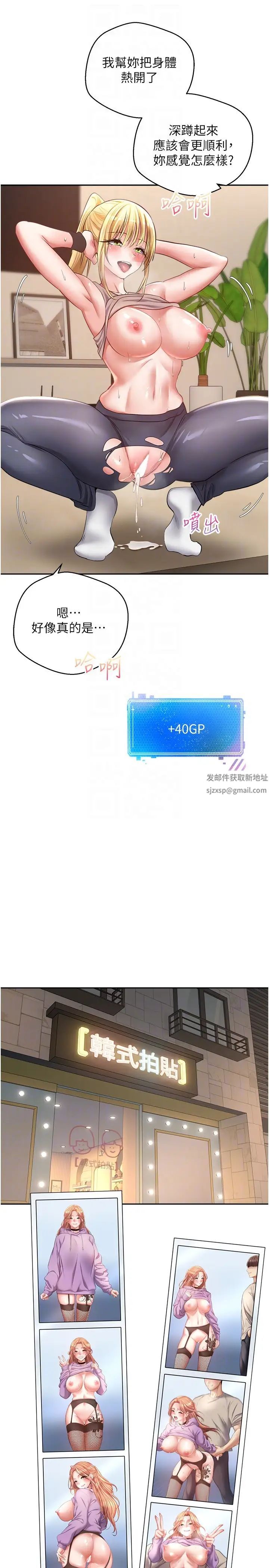 慾望成真App第71话-被上到失去意识的女人们