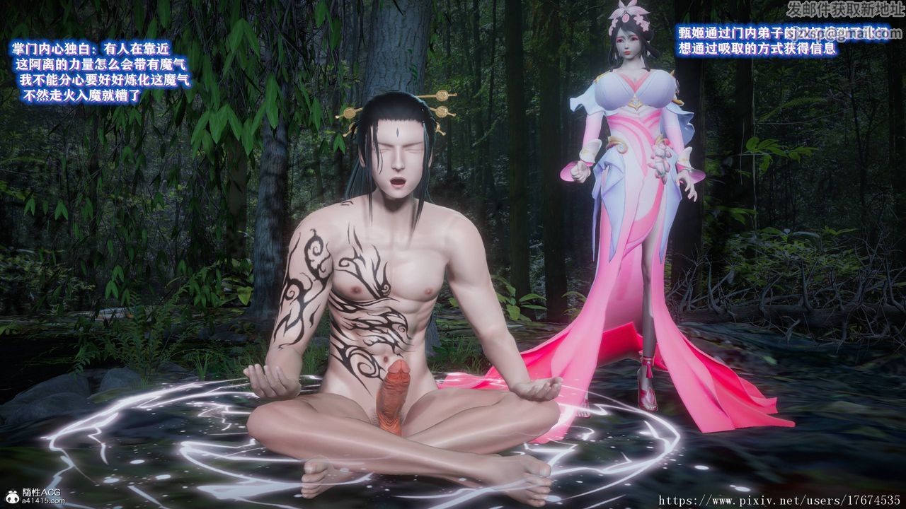 [3D]混乱的平行世界第07话