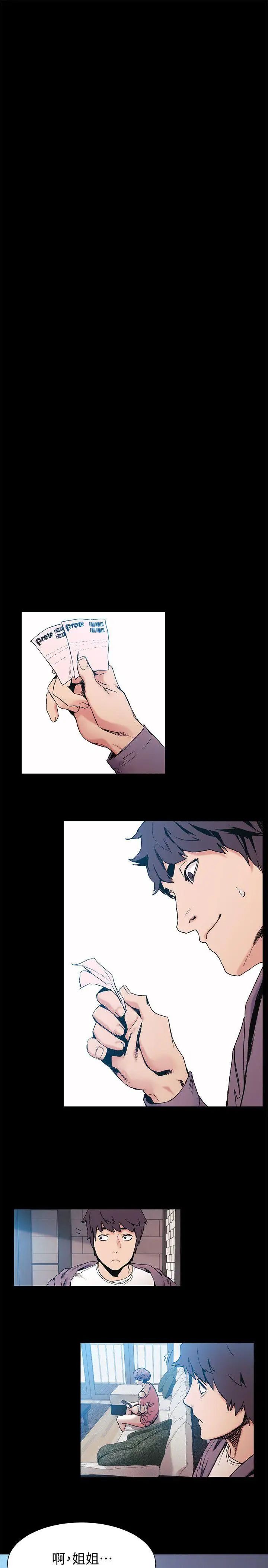 衝突第30话-东植的事业计画