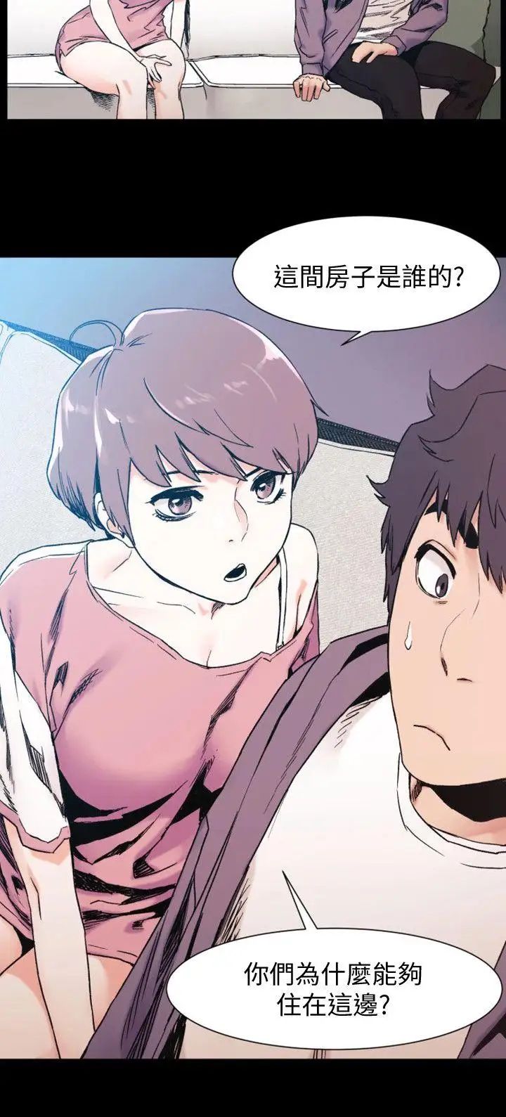 衝突第30话-东植的事业计画