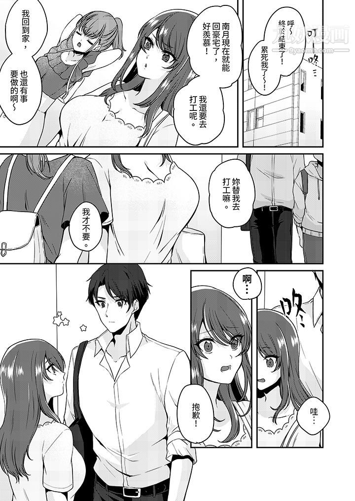 放弃忍耐…在电梯动起来之前一脸淫荡地持续阴道高潮…第9话