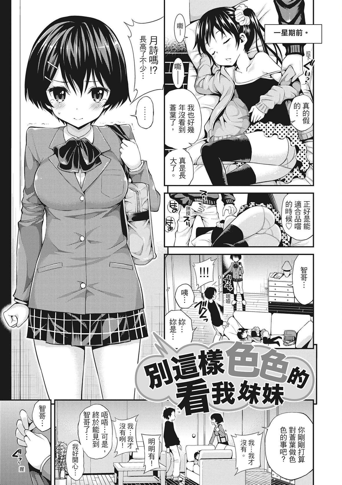 [八寻ぽち]ちゅぱ♡シャワー｜噗啾♥爱浴[中国翻訳][无修正][DL版][八寻ぽち]ちゅぱ♡シャワー｜噗啾♥爱浴[中国翻訳][无修正][DL版]