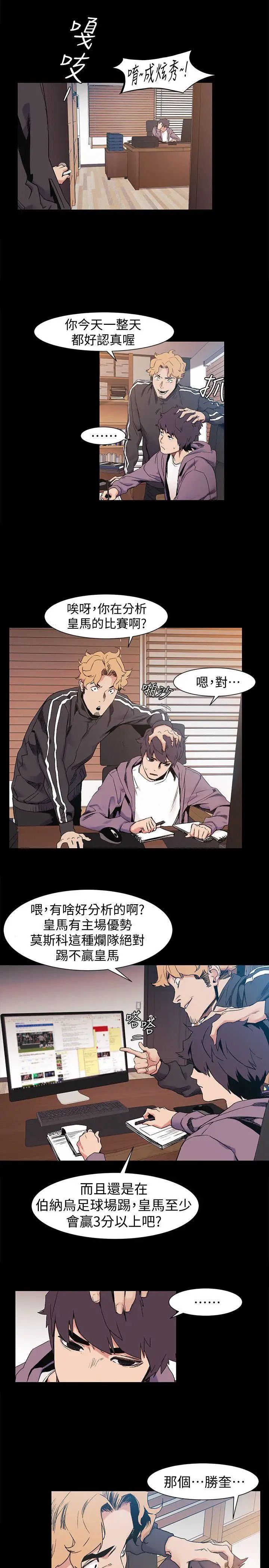 衝突第31话-艺娜开始行动