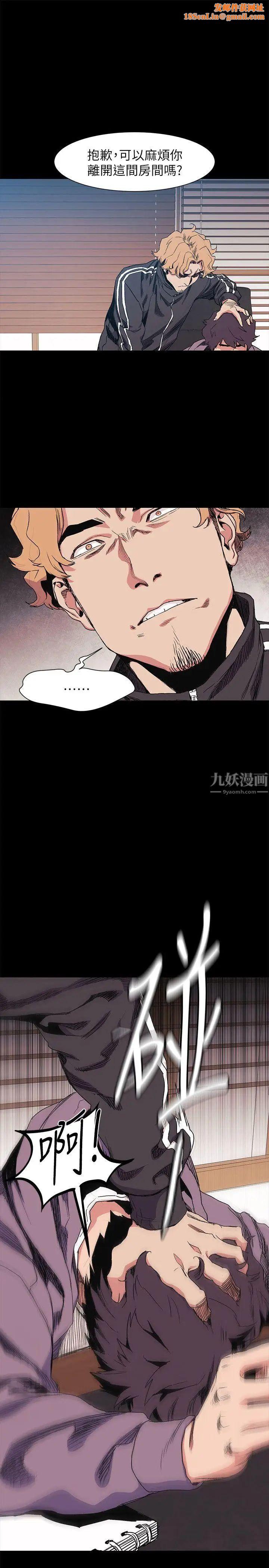 衝突第31话-艺娜开始行动