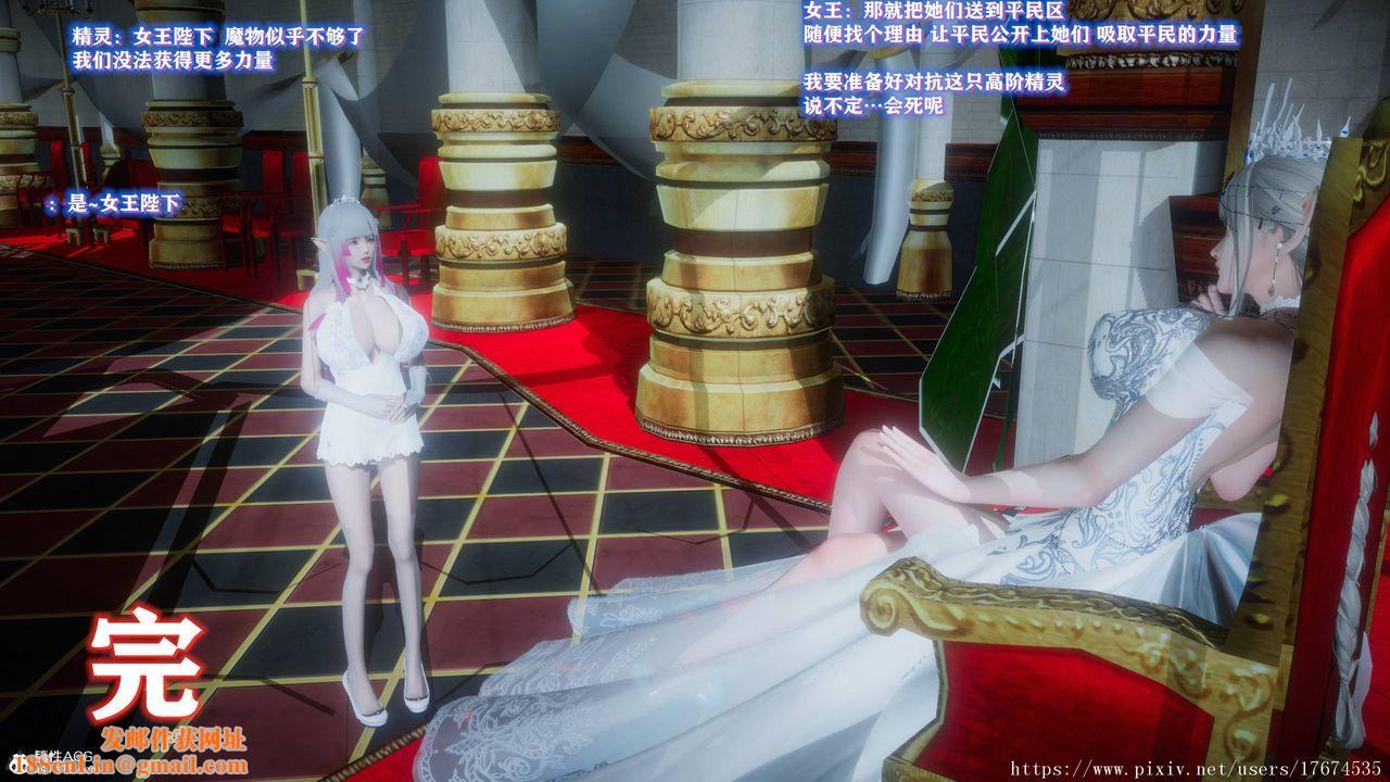 [3D]混乱的平行世界第07话