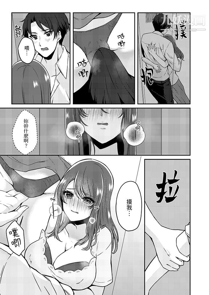 放弃忍耐…在电梯动起来之前一脸淫荡地持续阴道高潮…第9话