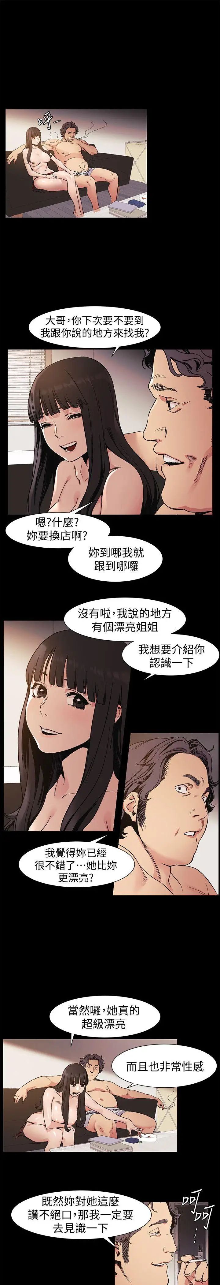 衝突第31话-艺娜开始行动
