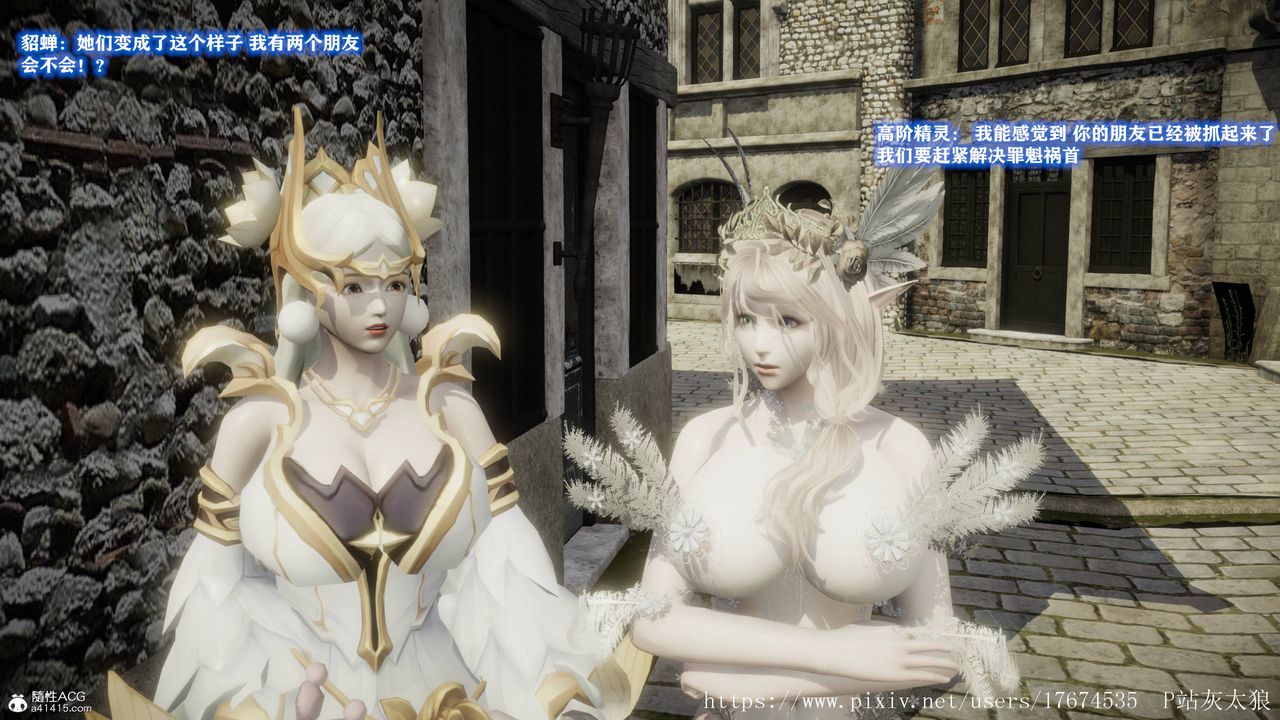 [3D]混乱的平行世界第08话