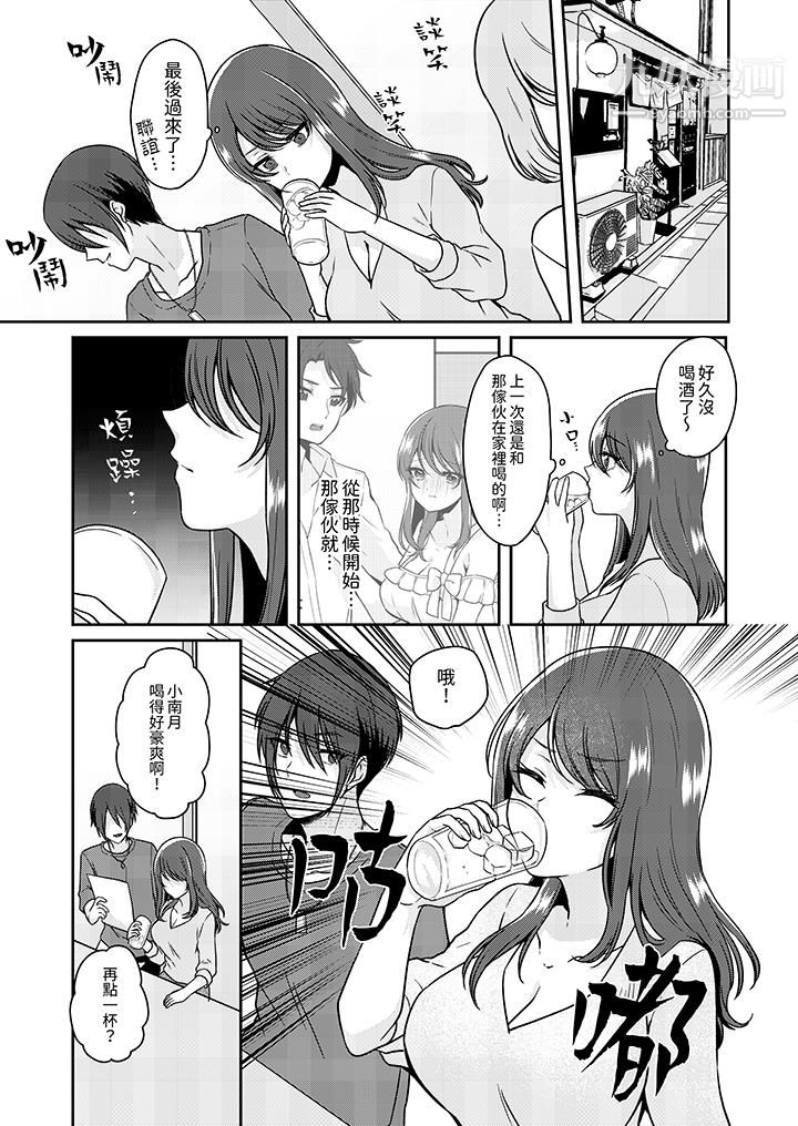 放弃忍耐…在电梯动起来之前一脸淫荡地持续阴道高潮…第11话