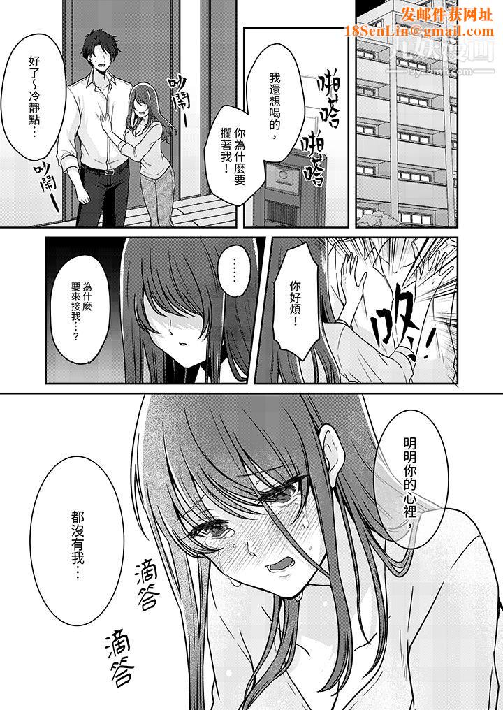 放弃忍耐…在电梯动起来之前一脸淫荡地持续阴道高潮…第11话