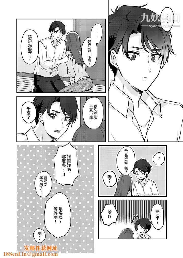 放弃忍耐…在电梯动起来之前一脸淫荡地持续阴道高潮…第11话