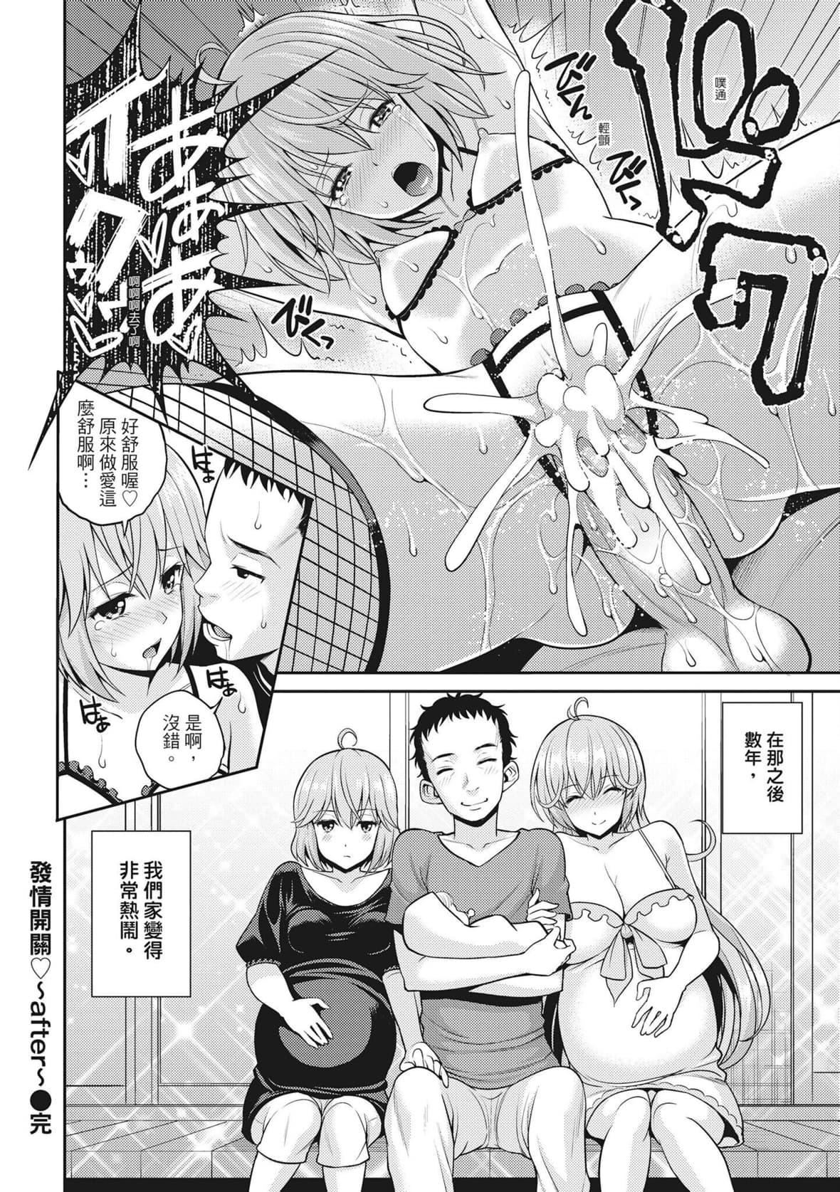 [八寻ぽち]ちゅぱ♡シャワー｜噗啾♥爱浴[中国翻訳][无修正][DL版][八寻ぽち]ちゅぱ♡シャワー｜噗啾♥爱浴[中国翻訳][无修正][DL版]