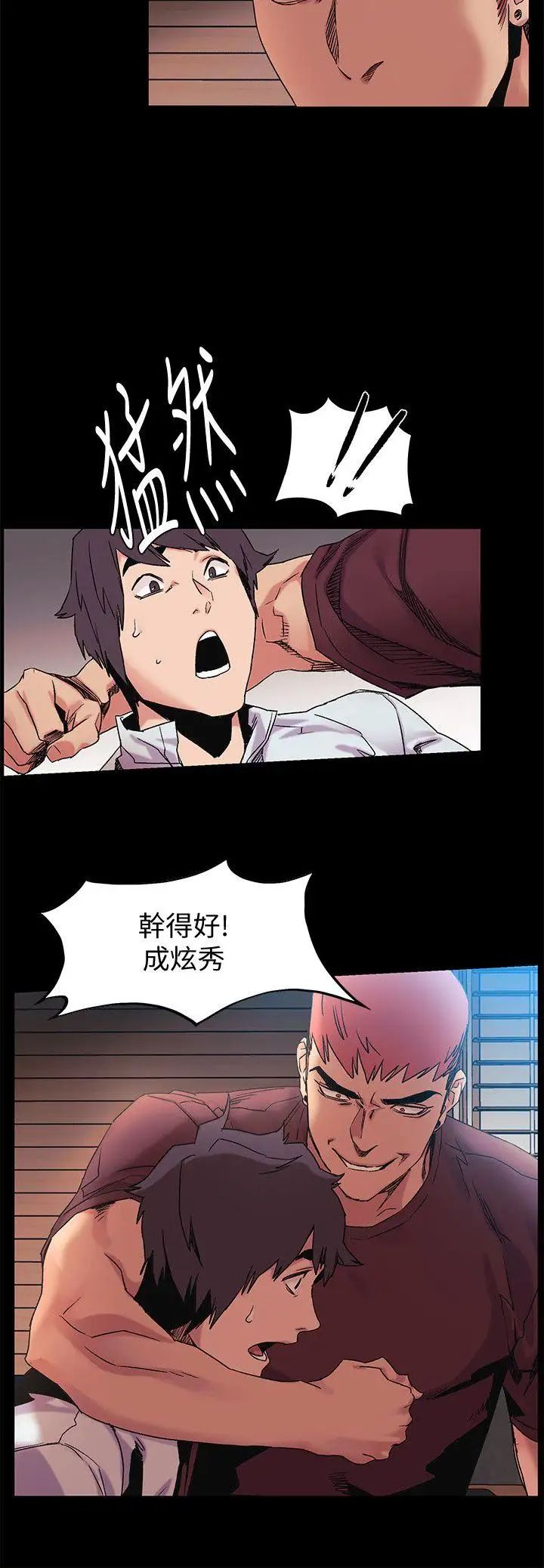 衝突第33话-帮炫秀脱处吧