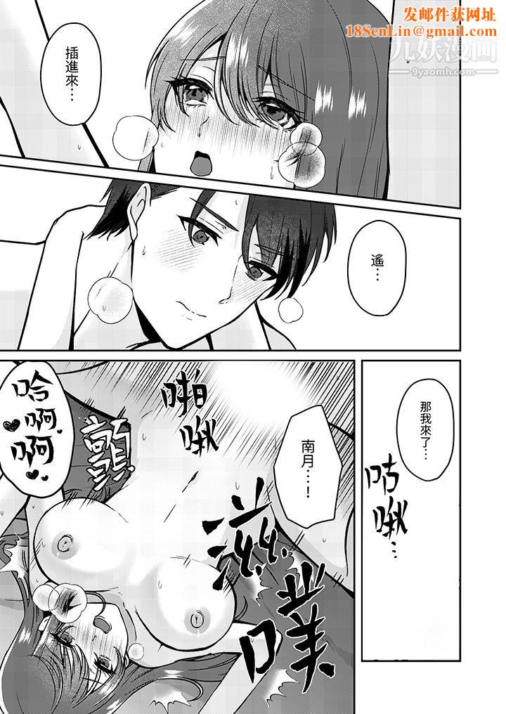 放弃忍耐…在电梯动起来之前一脸淫荡地持续阴道高潮…第12话-最终话
