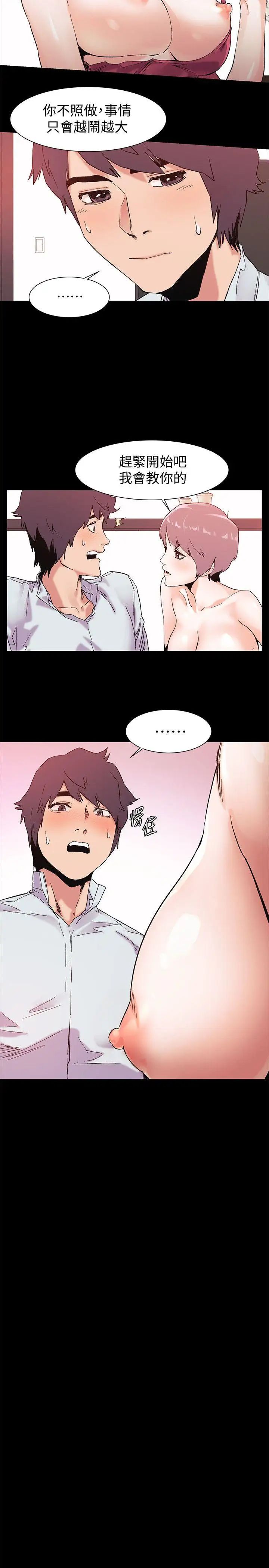 衝突第34话-真的可以脱下来吗