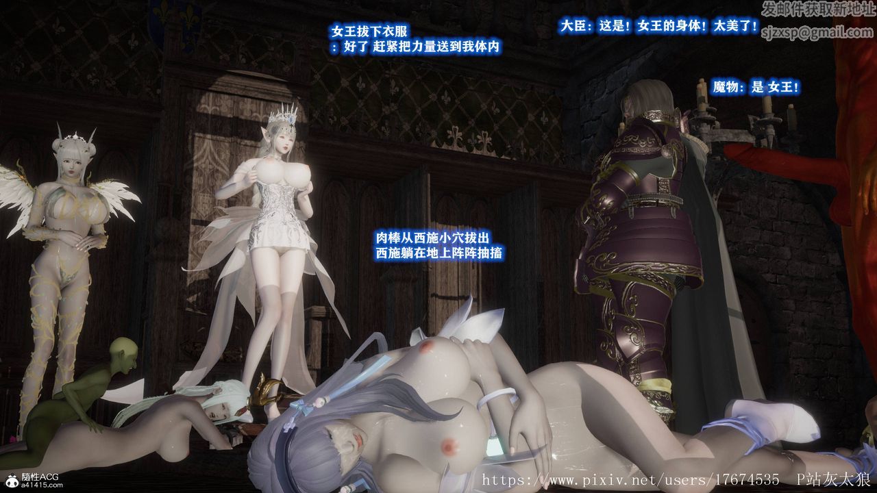 [3D]混乱的平行世界第08话