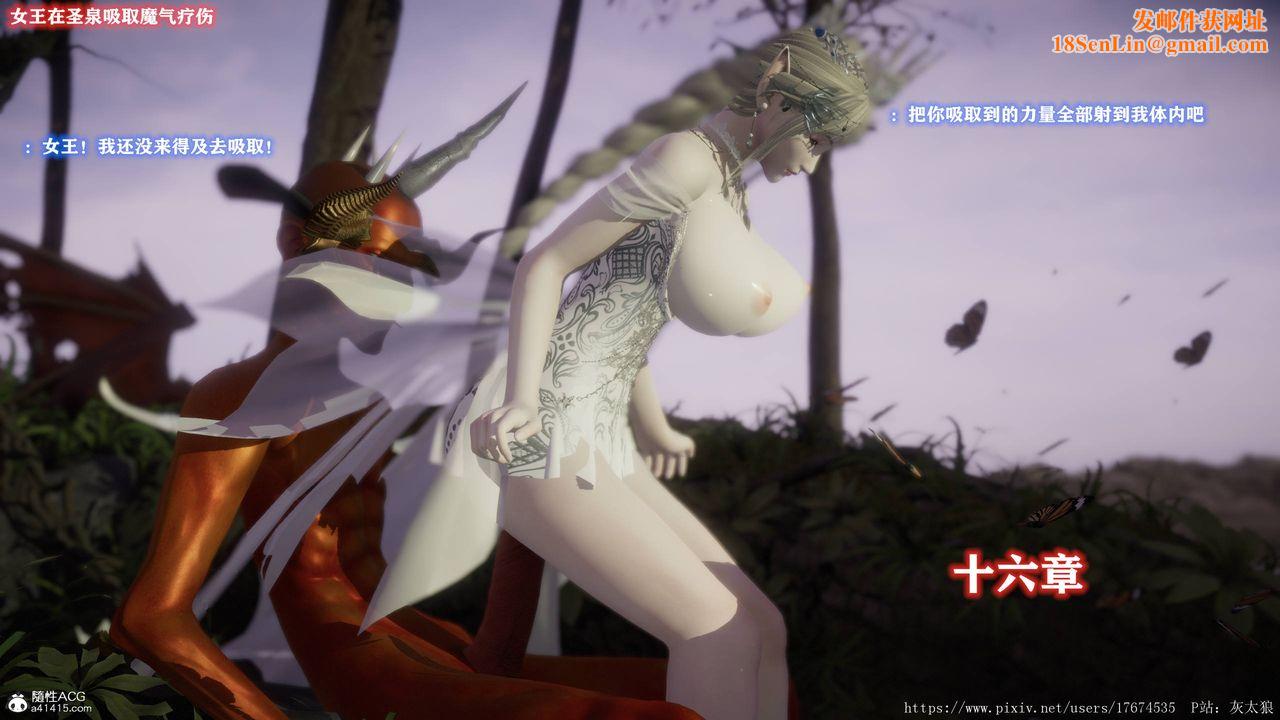 [3D]混乱的平行世界第09话