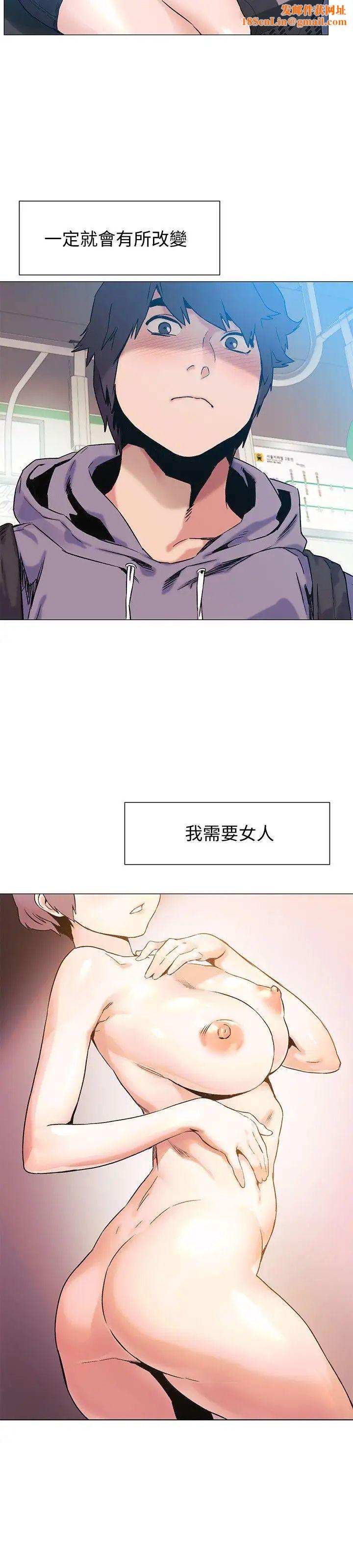 衝突第35话-从男孩蜕变成男人