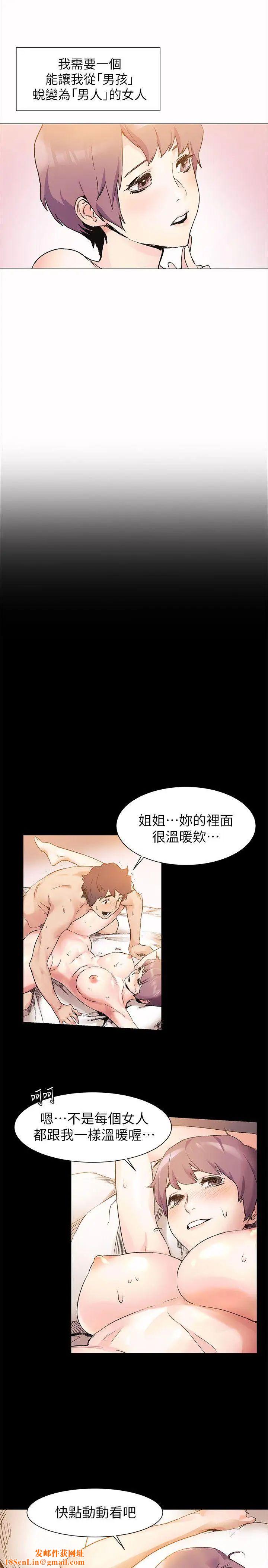 衝突第35话-从男孩蜕变成男人