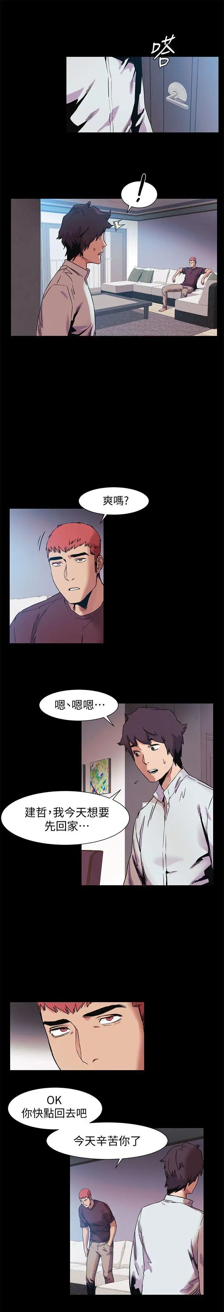 衝突第36话-有借有还