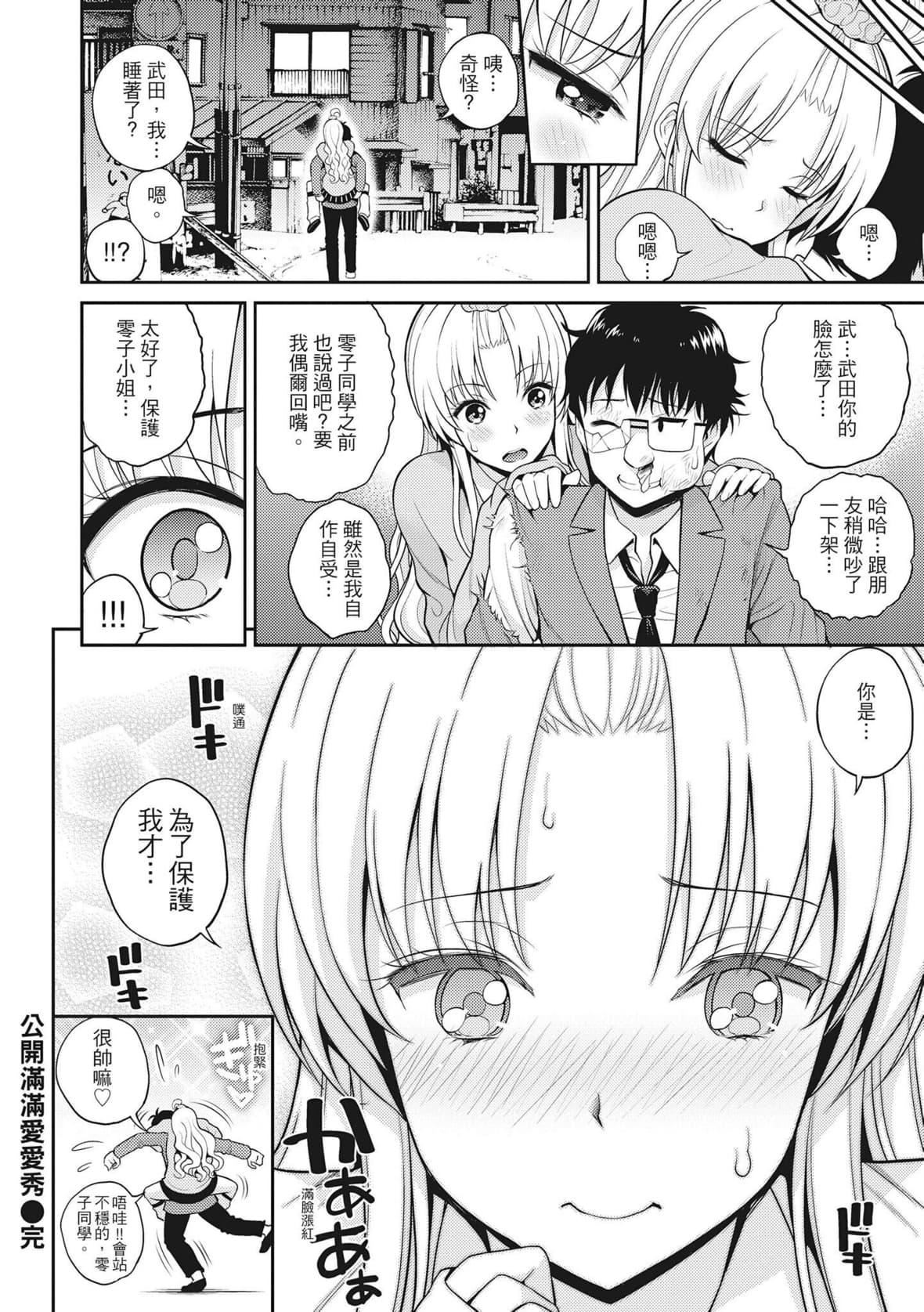 [八寻ぽち]ちゅぱ♡シャワー｜噗啾♥爱浴[中国翻訳][无修正][DL版][八寻ぽち]ちゅぱ♡シャワー｜噗啾♥爱浴[中国翻訳][无修正][DL版]