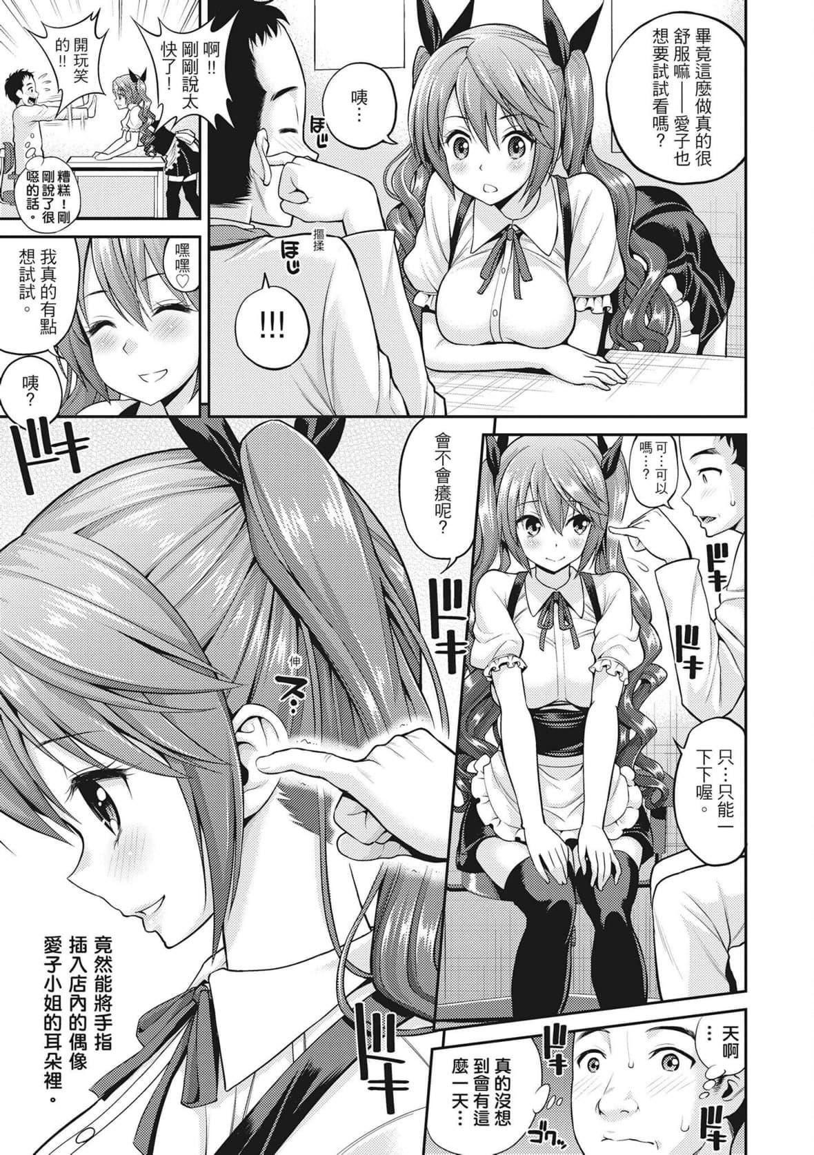 [八寻ぽち]ちゅぱ♡シャワー｜噗啾♥爱浴[中国翻訳][无修正][DL版][八寻ぽち]ちゅぱ♡シャワー｜噗啾♥爱浴[中国翻訳][无修正][DL版]