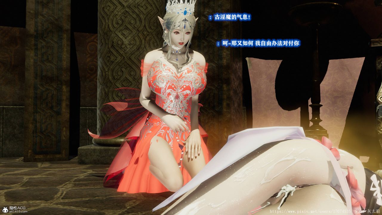 [3D]混乱的平行世界第09话