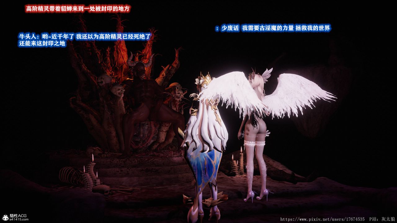 [3D]混乱的平行世界第09话