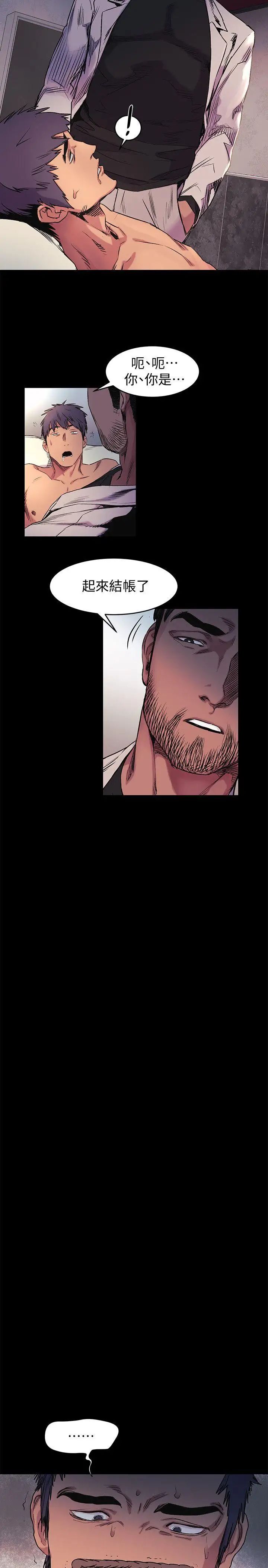 衝突第39话-不可触犯的界线