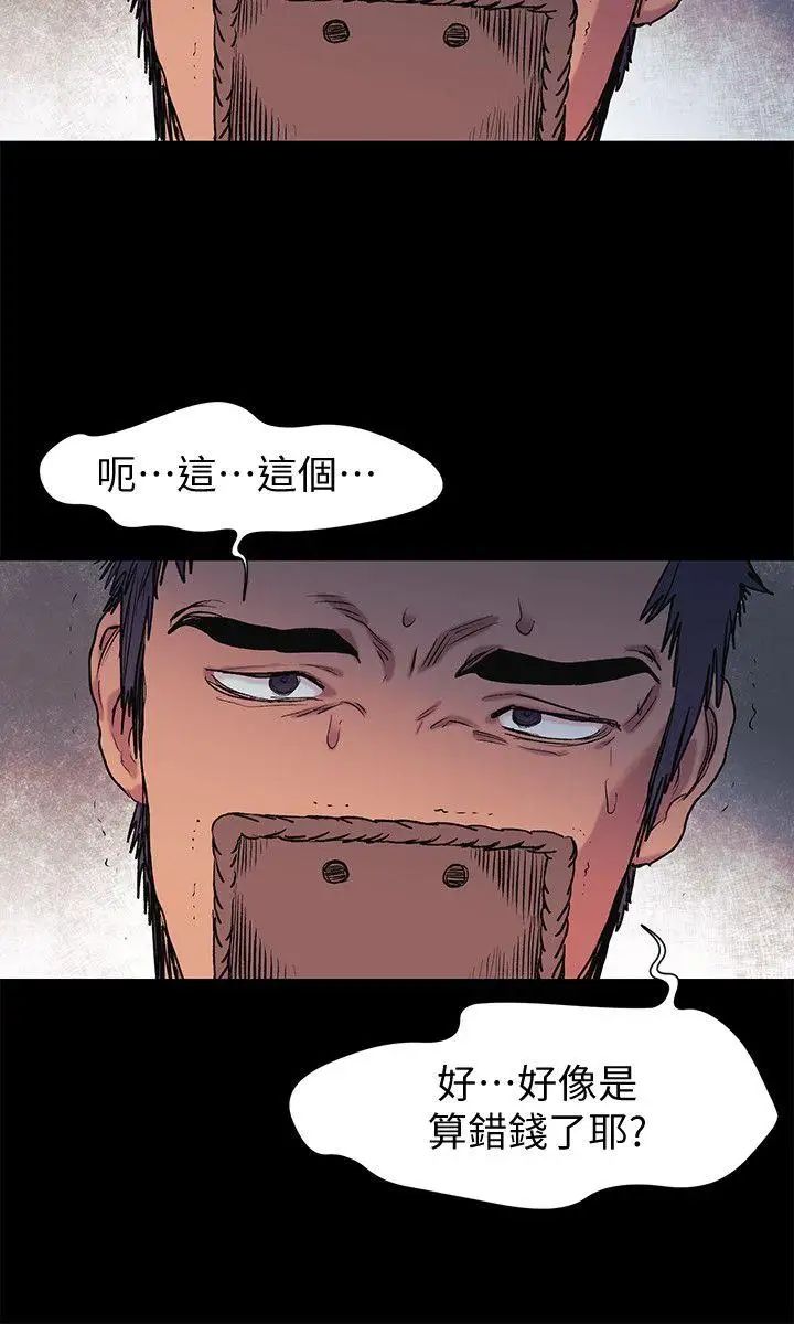 衝突第39话-不可触犯的界线