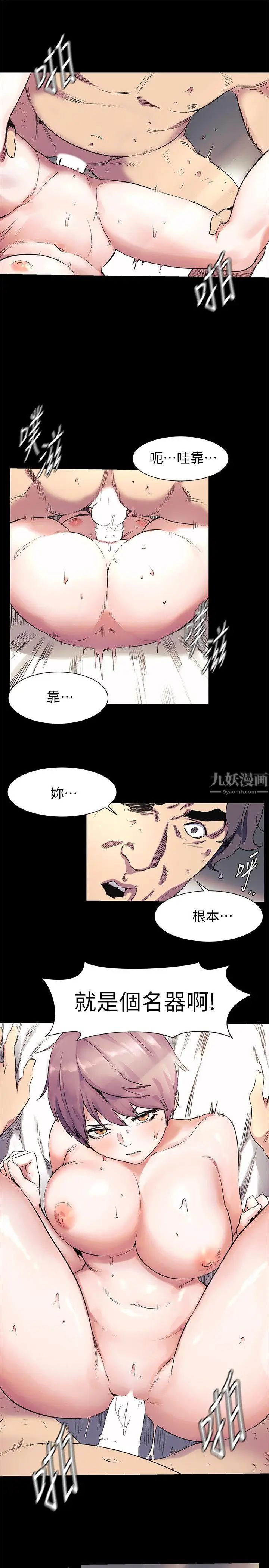 衝突第40话-俐娜第一次接客