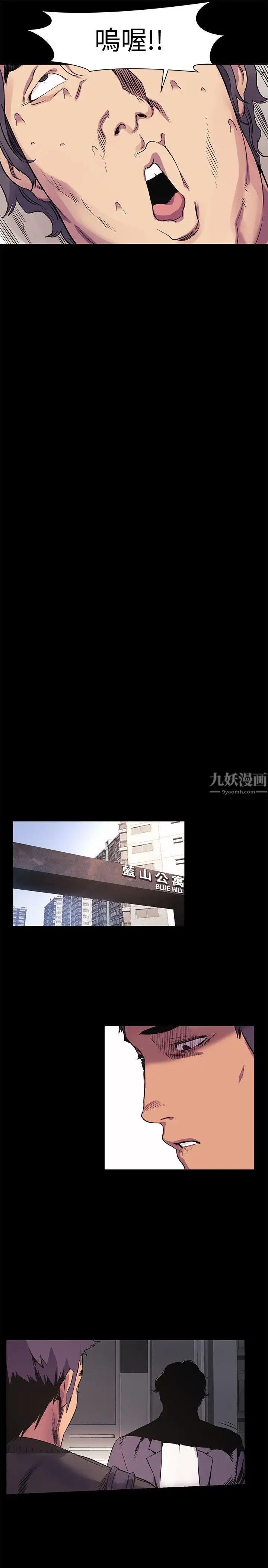 衝突第40话-俐娜第一次接客