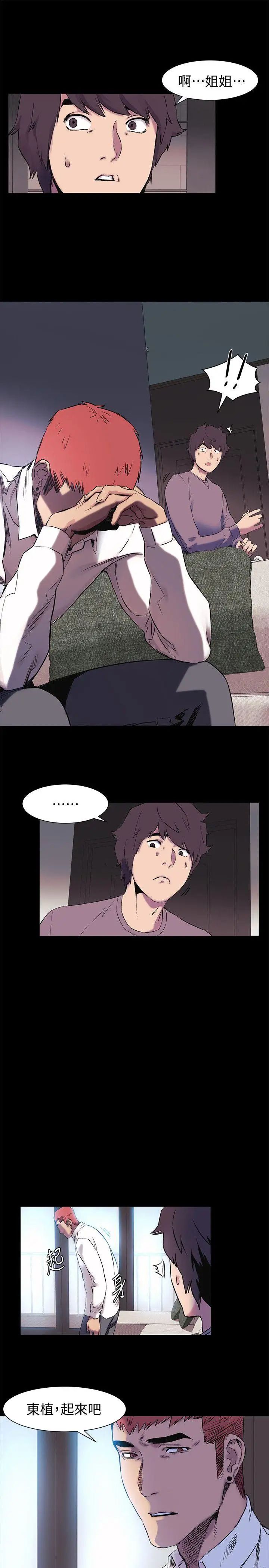 衝突第40话-俐娜第一次接客